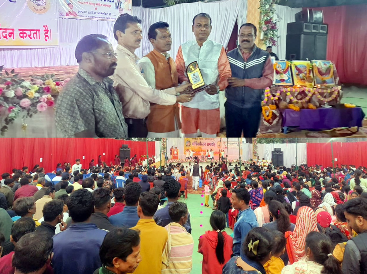 सरस्वती शिशु मंदिर घरघोड़ा में वार्षिक उत्सव का भव्य आयोजन