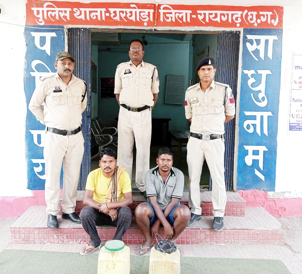 घरघोड़ा में अवैध शराब के खिलाफ पुलिस की कार्रवाई, दो आरोपी गिरफ्तार