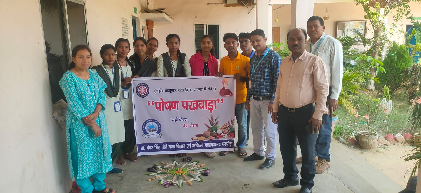 डॉ भंवर सिंह पोर्ते महाविद्यालय घरघोड़ा में पोषण आहार कार्यक्रम संपन्न