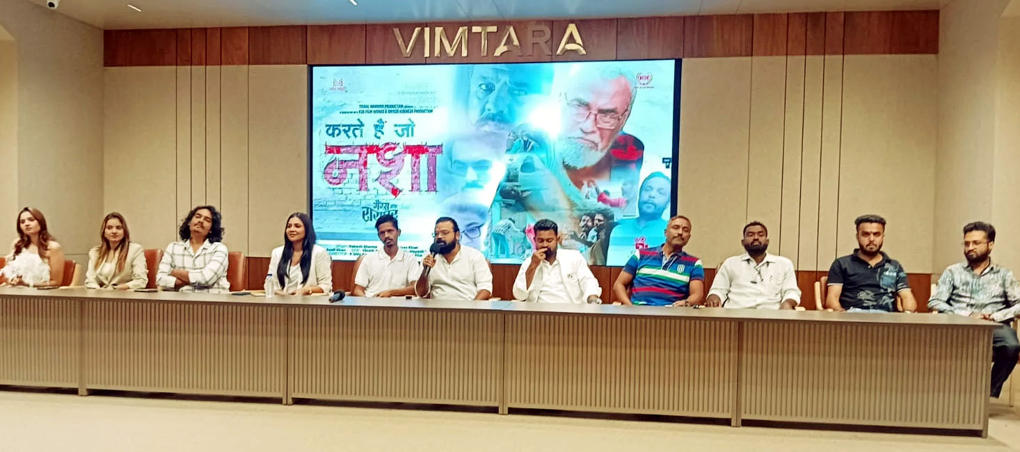 फिल्म ‘गैंग्स ऑफ रायपुर’ का गीत ‘…करते हैं जो नशा’ का हुआ विमोचन फिल्म ‘गैंग्स ऑफ रायपुर’ का गीत ‘…करते हैं जो नशा’ का हुआ विमोचन