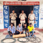 घरघोड़ा पुलिस ने रेलवे ओएचई और तांबा तार चोरी करने वाले सक्रिय गिरोह का किया पर्दाफाश