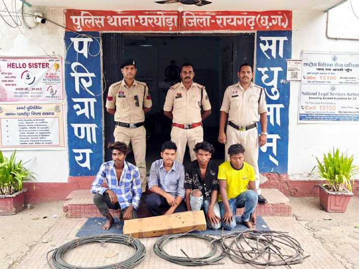 घरघोड़ा पुलिस ने रेलवे ओएचई और तांबा तार चोरी करने वाले सक्रिय गिरोह का किया पर्दाफाश