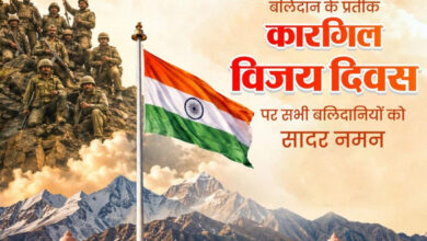 रायपुर : वित्त मंत्री श्री ओपी चौधरी ने कारगिल विजय दिवस पर भारतीय सशस्त्र बलों के शौर्य को किया नमन
