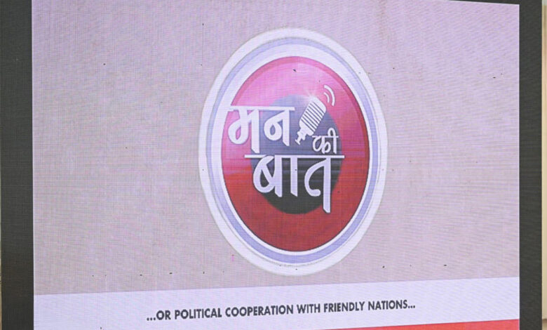 रायपुर : ‘मन की बात’ में बार-बार छत्तीसगढ़ का उल्लेख प्रदेशवासियों के लिए गौरव की बात: मुख्यमंत्री श्री साय
