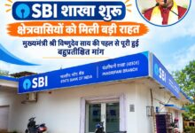 पंडरीपानी में एसबीआई की नई शाखा से 60 गांवों को मिली बैंकिंग सुविधा