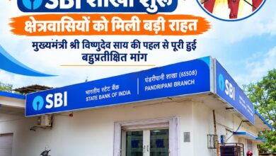 पंडरीपानी में एसबीआई की नई शाखा से 60 गांवों को मिली बैंकिंग सुविधा