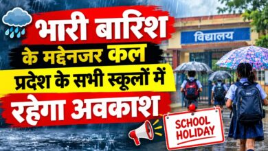 रायपुर : भारी बारिश के मद्देनजर कल प्रदेश के सभी स्कूलों में रहेगा अवकाश : मुख्यमंत्री श्री विष्णु देव साय