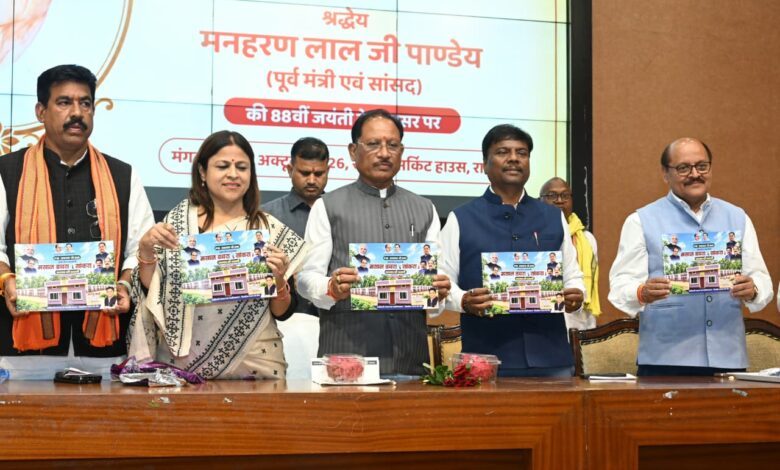 किसानों की समृद्धि और आय बढ़ाना हमारी सरकार की सर्वोच्च प्राथमिकता : मुख्यमंत्री श्री विष्णु देव साय किसानों की समृद्धि और आय बढ़ाना हमारी सरकार की सर्वोच्च प्राथमिकता : मुख्यमंत्री श्री विष्णु देव साय