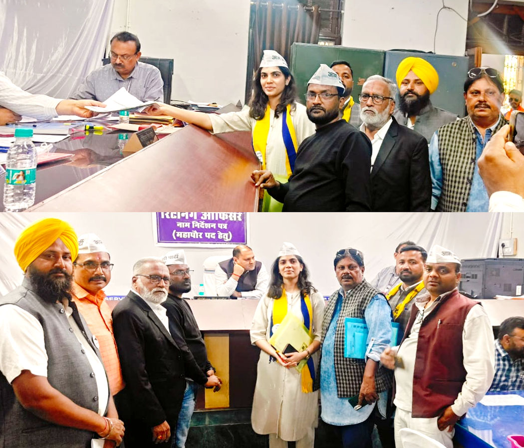 ‘आप’ की महापौर प्रत्याशी डॉ.शुभांगी तिवारी ने दाखिल किया नामांकन फार्म