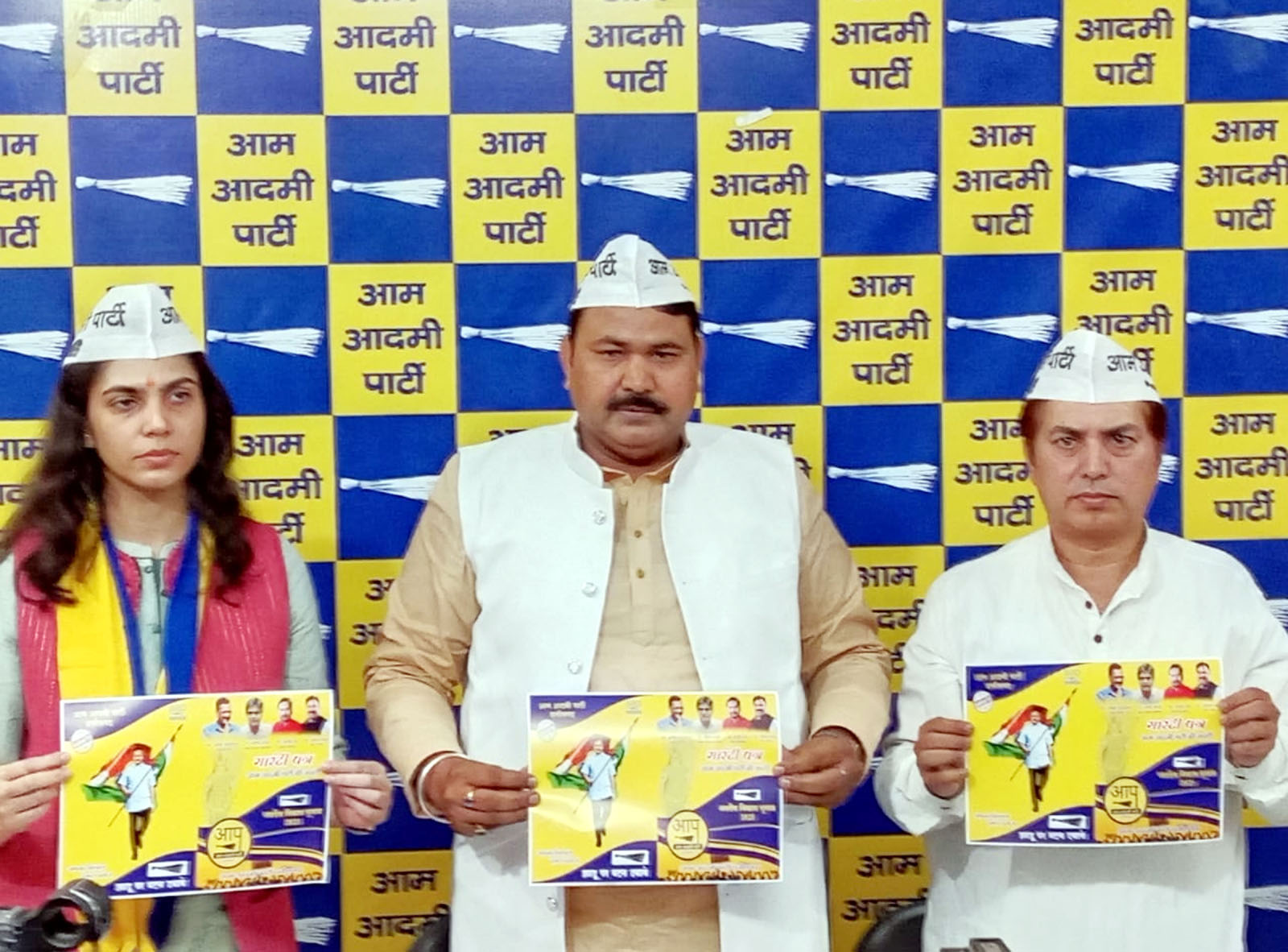 आम आदमी पार्टी ‘गारंटी पत्र’ के साथ चुनावी मैदान पर