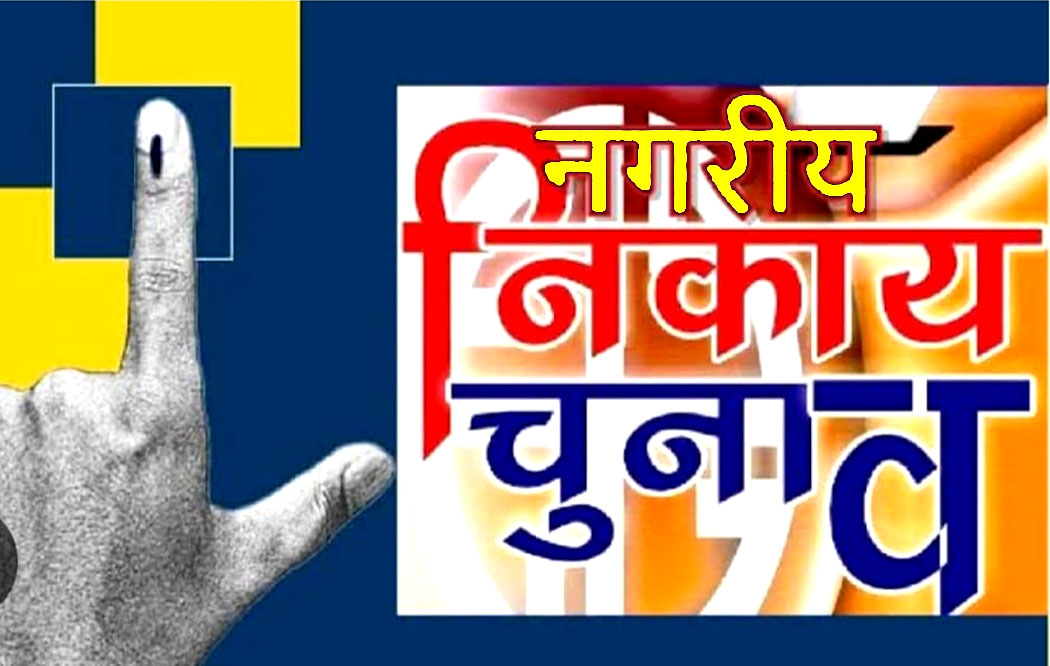 घरघोड़ा चुनाव : पलटीबाज नेता फिर बिगाड़ सकते हैं समीकरण, असंतोष की चुनौती बड़ी