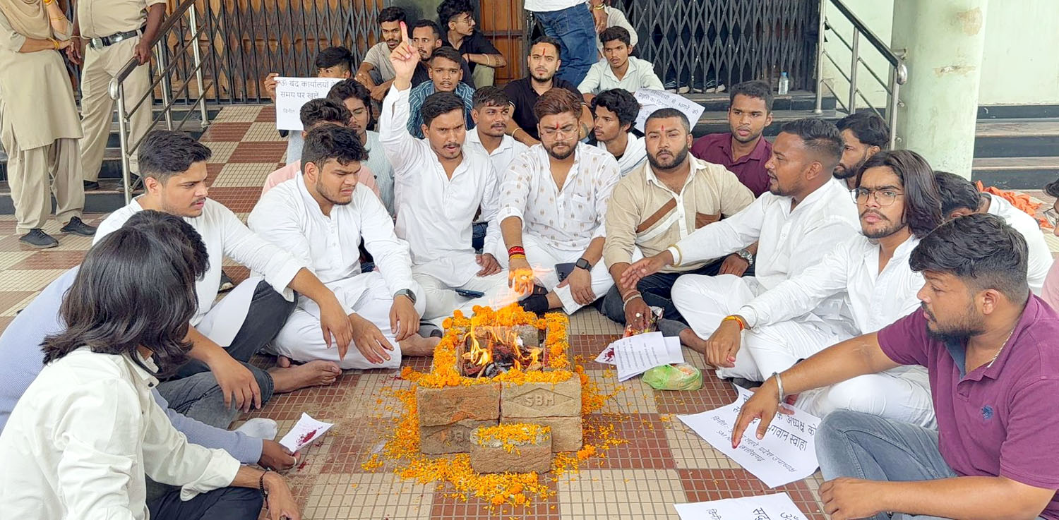 NSUI ने ‘सद्बुद्धि यज्ञ’ कर रविवि प्रशासन के विरोध में किया अनोखा प्रदर्शन, सौंपा ज्ञापन NSUI ने ‘सद्बुद्धि यज्ञ’ कर रविवि प्रशासन के विरोध में किया अनोखा प्रदर्शन, सौंपा ज्ञापन