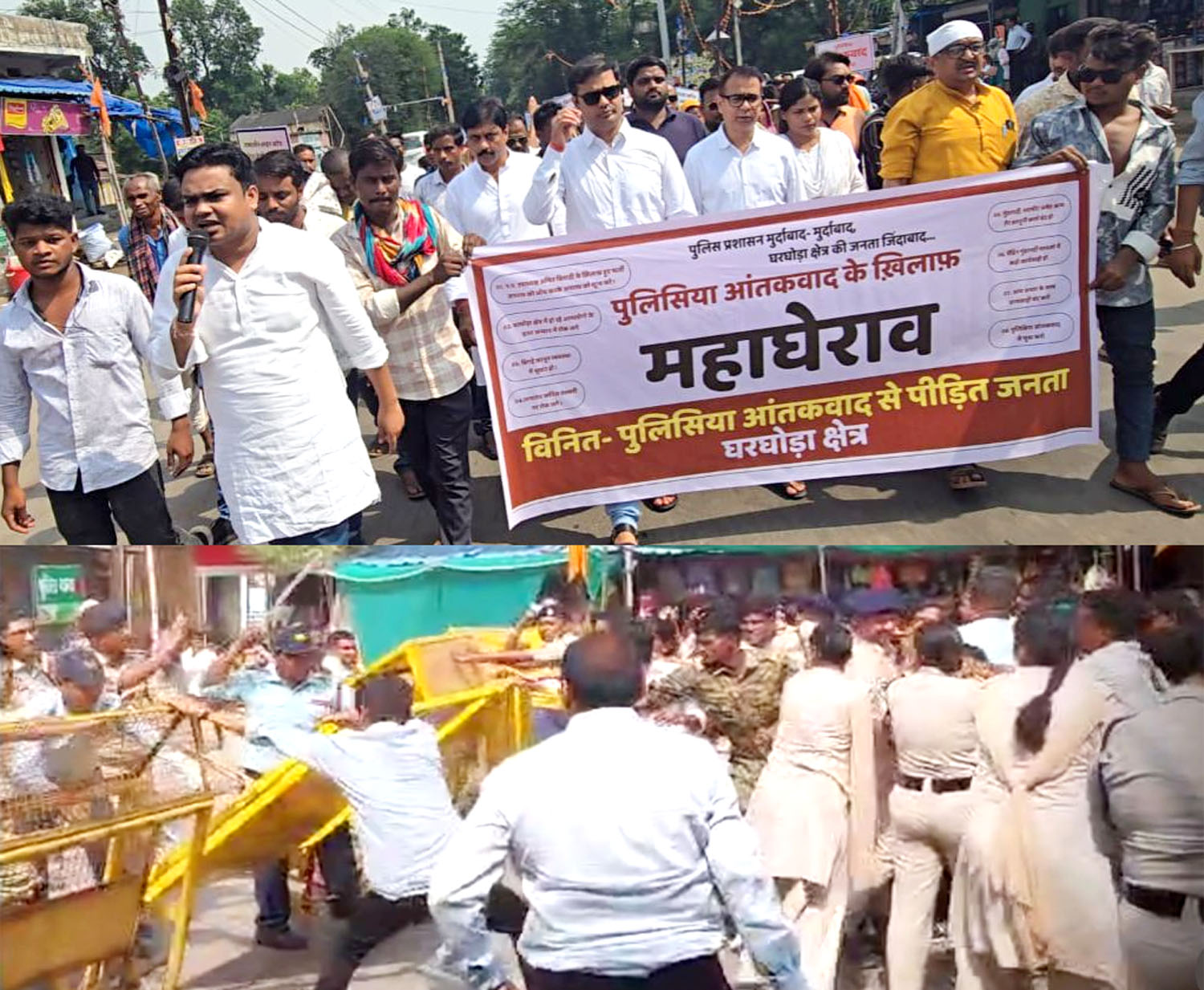पुलिस प्रशासन के खिलाफ घरघोड़ा थाने में कांग्रेसियों का जंगी प्रदर्शन, पुलिसकर्मियों के साथ हुई झूमाझटकी