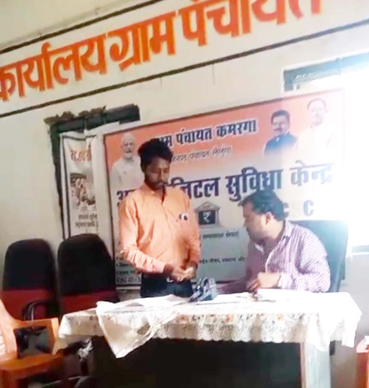 रिश्वत लेते कमरगा पटवारी रामनाथ सिंह का वीडियो हुआ वायरल