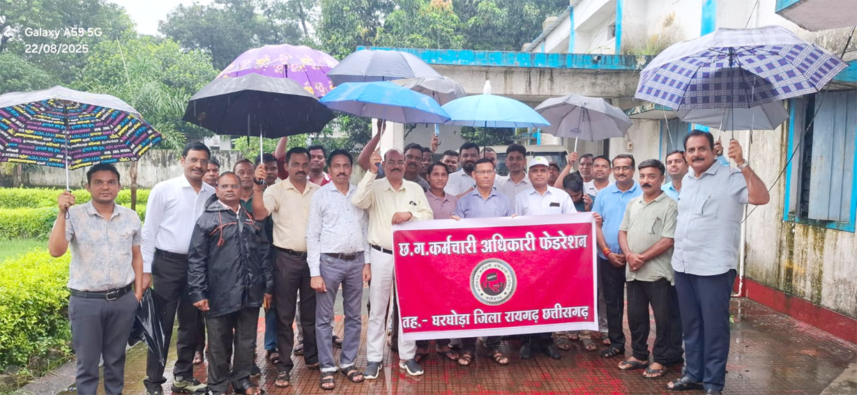 घरघोड़ा के सभी कार्यालय में तालाबंदी , अधिकारी कर्मचारी फेडरेशन के आंदोलन का व्यापक प्रभाव घरघोड़ा के सभी कार्यालय में तालाबंदी , अधिकारी कर्मचारी फेडरेशन के आंदोलन का व्यापक प्रभाव