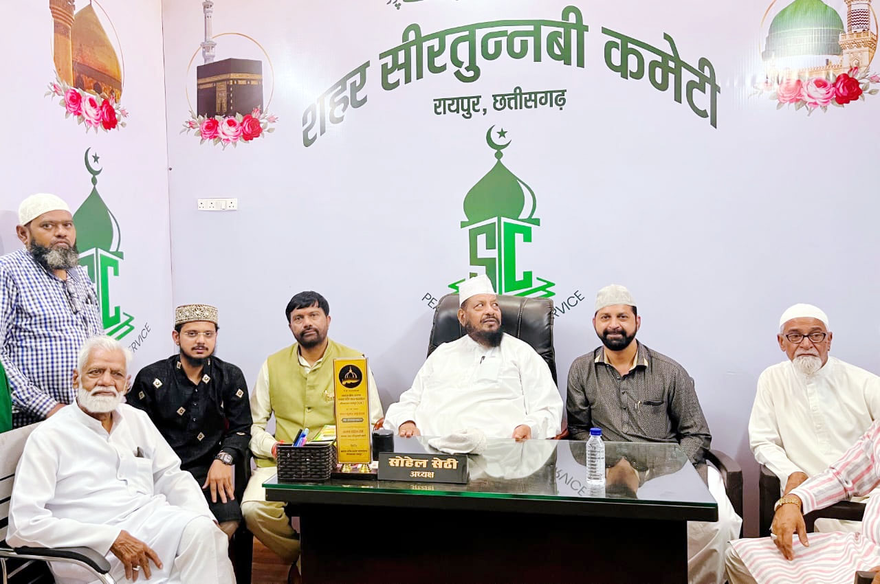 शहर सीरतुन्नबी कमेटी रायपुर के आफिस का जिला अध्यक्ष सोहेल सेठी ने किया उद्धघाटन