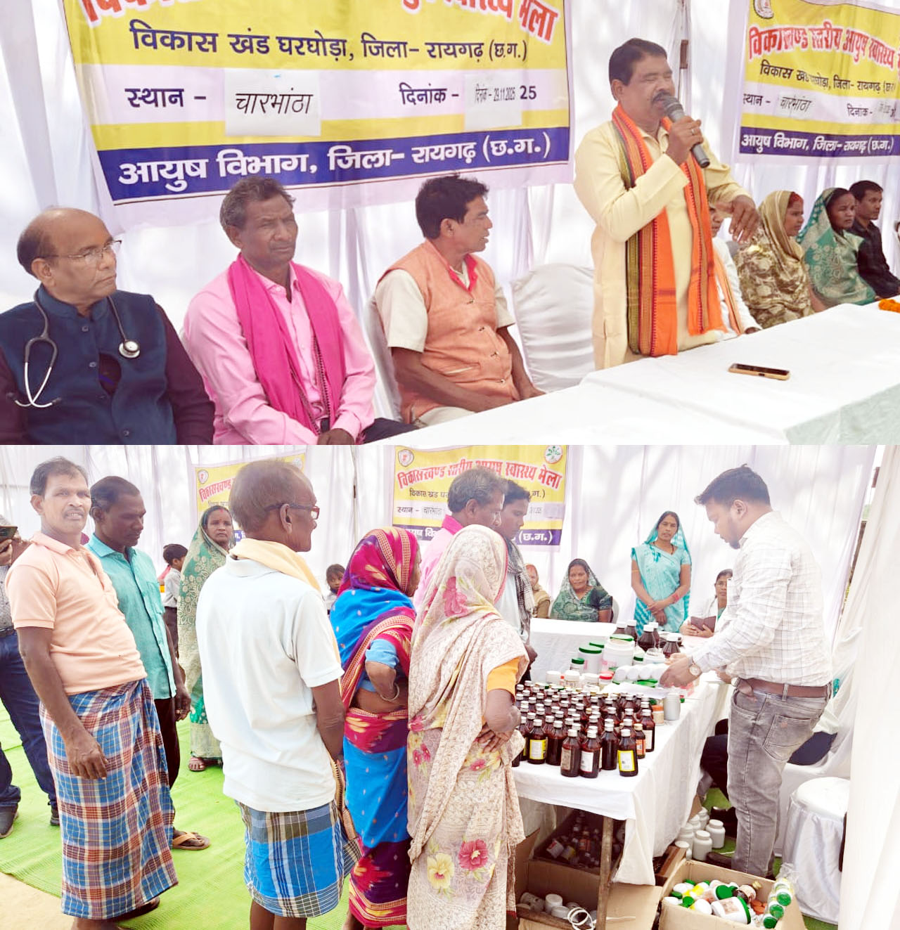 आयुष मेला में 351 रोगी लाभान्वित आयुष मेला में 351 रोगी लाभान्वित