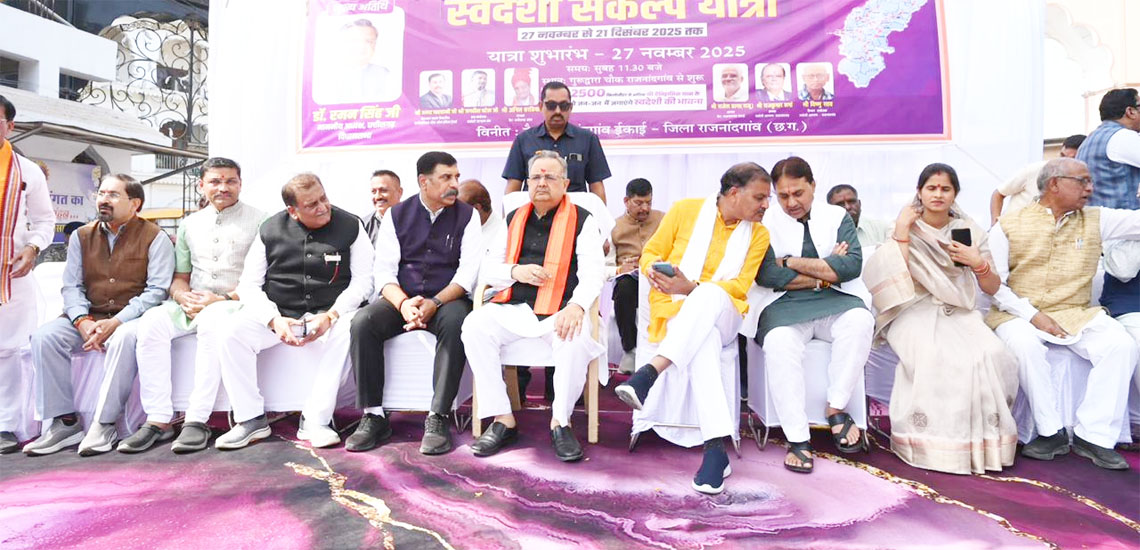 छत्तीसगढ़ में  ‘स्वदेशी संकल्प यात्रा’ का ऐतिहासिक आगाज़