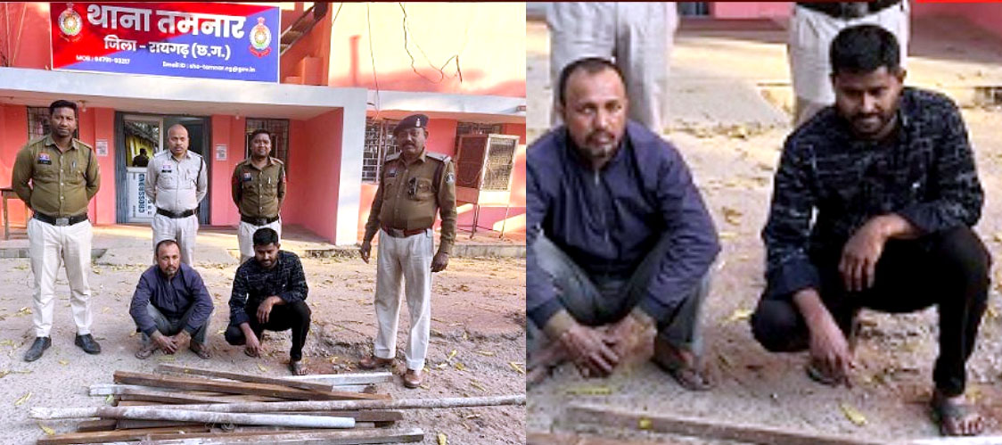 रायगढ़ में कबाड़ चोरी का खुलासा: तमनार पुलिस ने दो आरोपी दबोचे, 30 हजार का माल जब्त रायगढ़ में कबाड़ चोरी का खुलासा: तमनार पुलिस ने दो आरोपी दबोचे, 30 हजार का माल जब्त