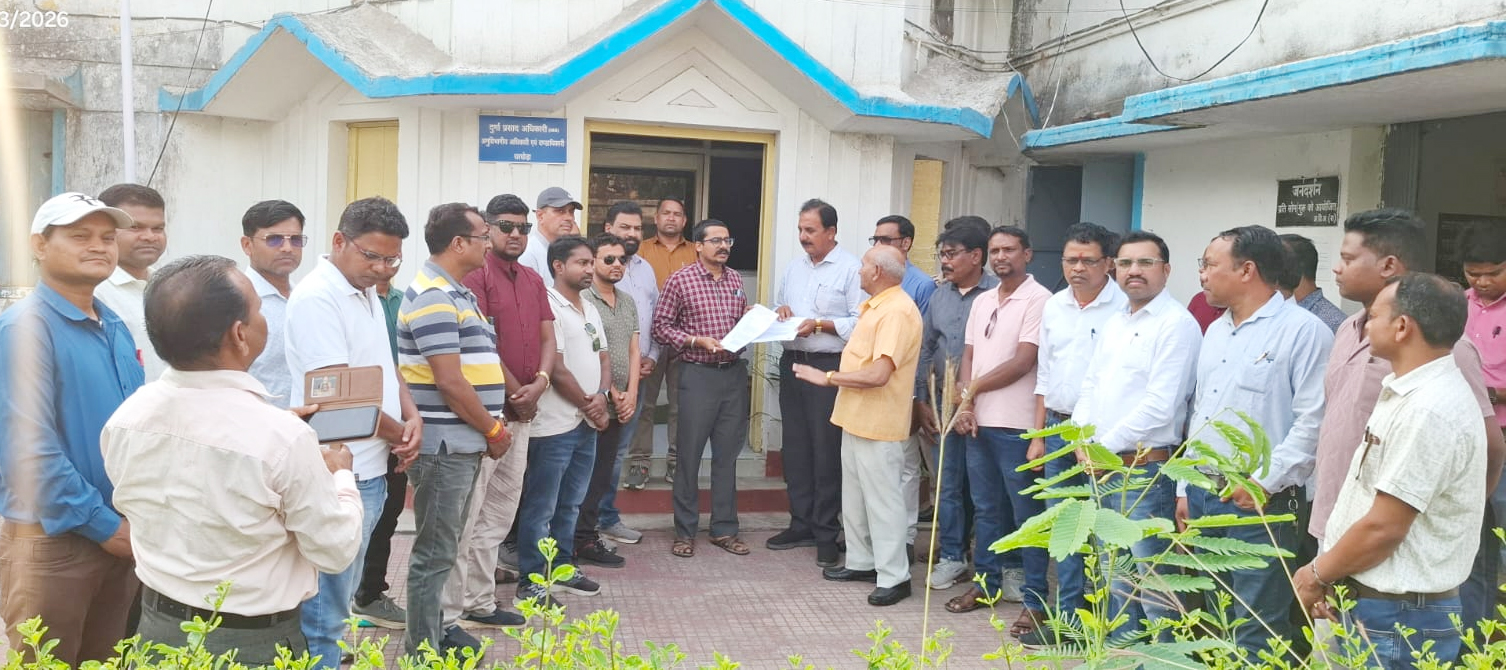 घरघोड़ा में अधिकारी कर्मचारी फेडरेशन का प्रदर्शन, 11सूत्रीय मांगों लेकर सौंपा ज्ञापन घरघोड़ा में अधिकारी कर्मचारी फेडरेशन का प्रदर्शन, 11सूत्रीय मांगों लेकर सौंपा ज्ञापन