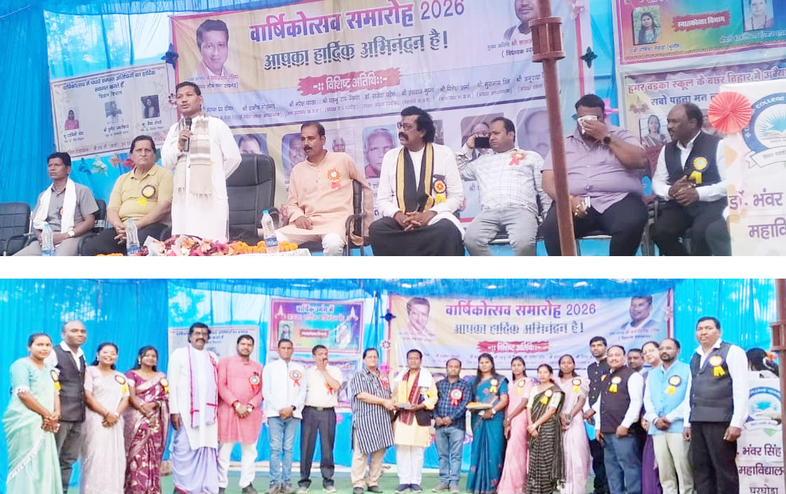 पोर्ते महाविद्यालय घरघोड़ा में हर्षोल्लास मनाया गया वार्षिक उत्सव