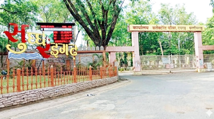 Raigarh Collectorate