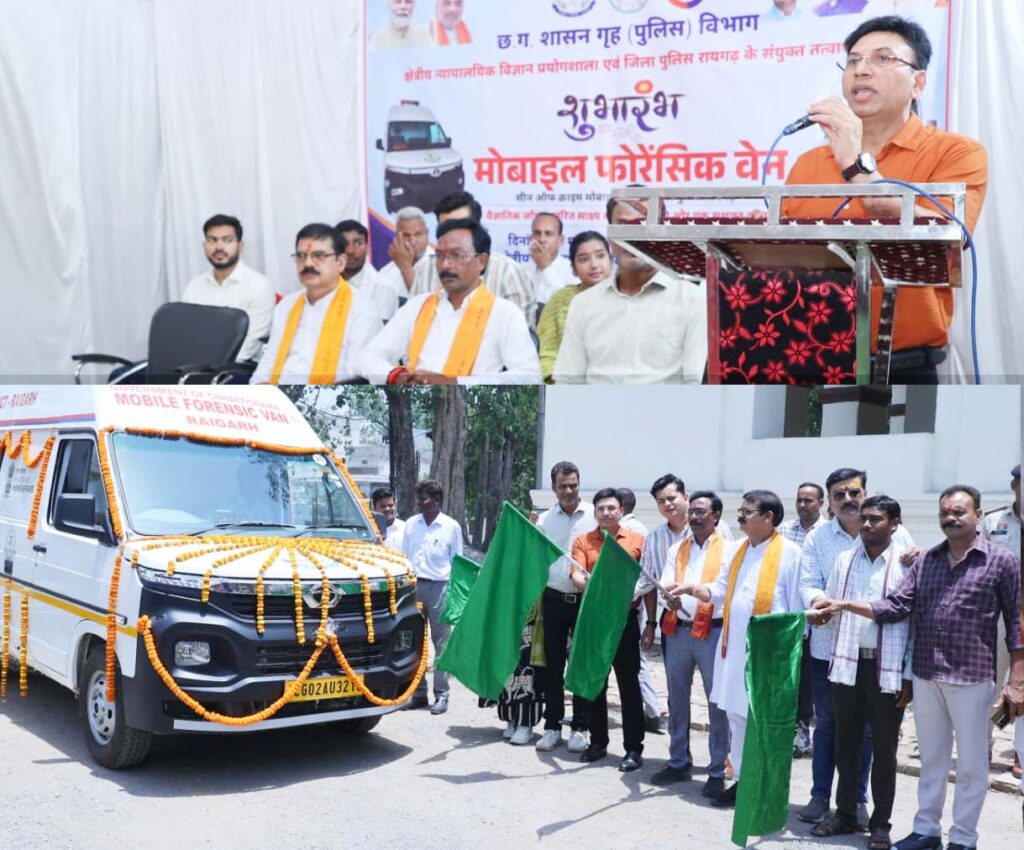 रायगढ़ को मिली हाईटेक मोबाइल फॉरेंसिक वैन, अब घटनास्थल पर ही होगी वैज्ञानिक जांच