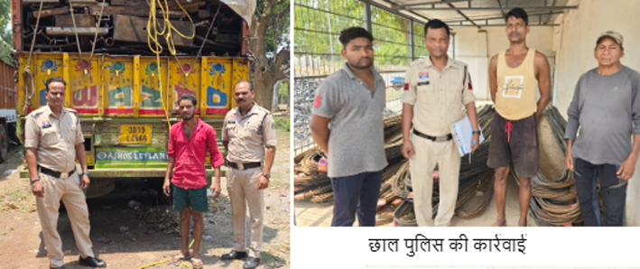“ऑपरेशन प्रहार” के तहत अवैध कबाड़ कारोबार पर रायगढ़ पुलिस की बड़ी कार्रवाई