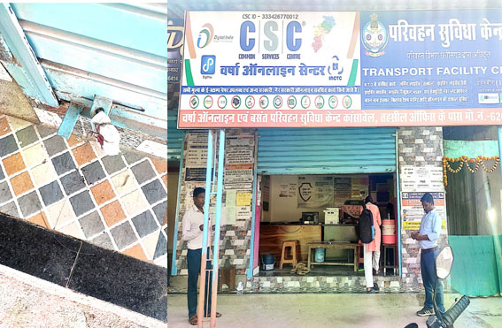 अनधिकृत ई-डिस्ट्रिक्ट संचालन पर प्रशासन की बड़ी कार्रवाई: निजी CSC सेंटर सील, जनता से अवैध वसूली का खुलासा