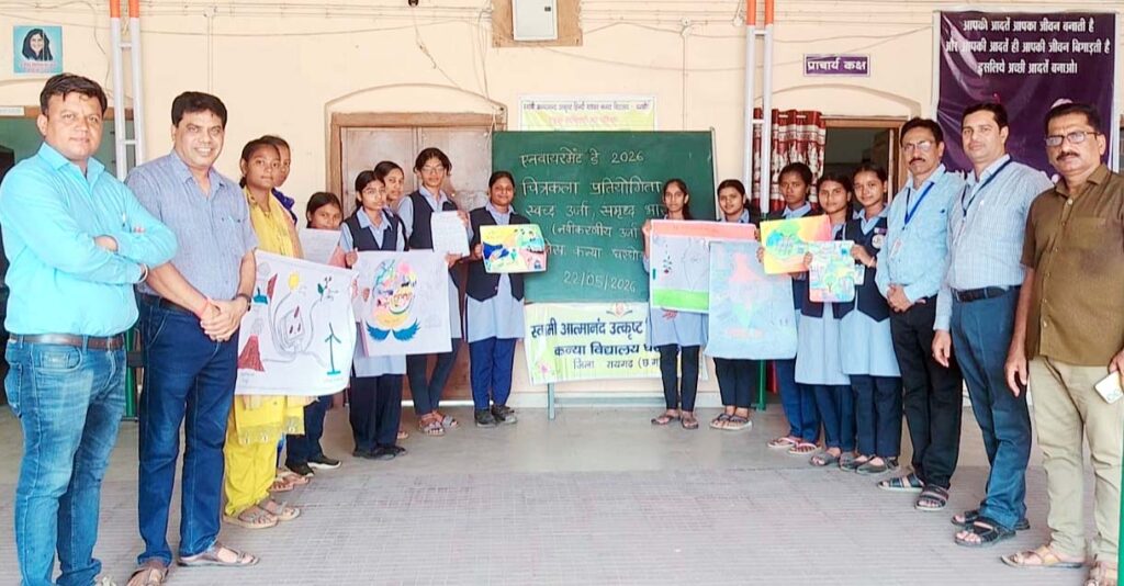 कन्या शाला घरघोड़ा मे “वर्ल्ड एनवायरमेंट डे” से पहले “मिशन लाईफ” का आयोजन