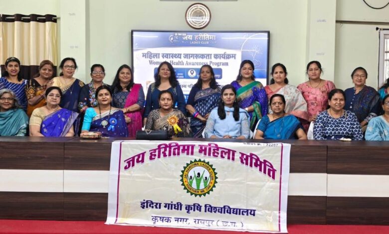 जय हरितिमा महिला समिति द्वारा महिला स्वास्थ्य जागरूकता कार्यक्रम का आयोजन जय हरितिमा महिला समिति द्वारा महिला स्वास्थ्य जागरूकता कार्यक्रम का आयोजन