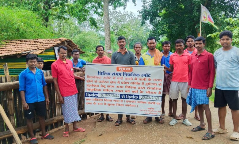 पर्यटकों की सुरक्षा के लिए तिरिया पर्यटन स्थल 30 सितंबर तक बंद पर्यटकों की सुरक्षा के लिए तिरिया पर्यटन स्थल 30 सितंबर तक बंद