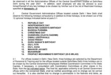 वर्ष 2027 के लिए 14 सार्वजनिक, 12 ऐच्छिक अवकाशों की घोषणा