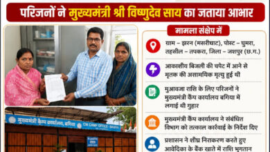 रायपुर : मुख्यमंत्री कैंप कार्यालय बगिया की त्वरित पहल से आकाशीय बिजली से मृतक की पत्नी को मिली 4 लाख रुपये की मुआवजा सहायता