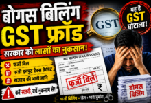 रायपुर : 53 करोड़ रुपये की बोगस बिलिंग के मास्टरमाइंड को राज्य GST ने किया गिरफ्तार