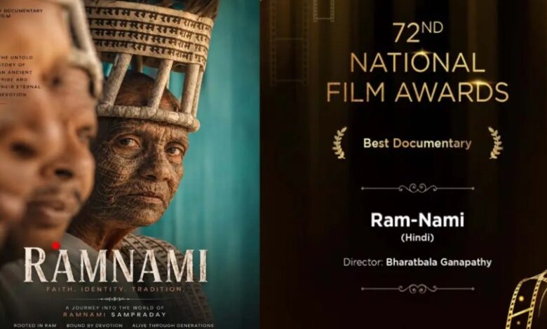 राष्ट्रीय फिल्म पुरस्कार में रामनामी समुदाय पर आधारित डॉक्यूमेंट्री ‘राम-नामी’ को सर्वश्रेष्ठ डॉक्यूमेंट्री का सम्मान मिला। सीएम साय ने इसे पूरे छत्तीसगढ़ के लिए गौरव का विषय बताया। राष्ट्रीय फिल्म पुरस्कार में रामनामी समुदाय पर आधारित डॉक्यूमेंट्री ‘राम-नामी’ को सर्वश्रेष्ठ डॉक्यूमेंट्री का सम्मान मिला। सीएम साय ने इसे पूरे छत्तीसगढ़ के लिए गौरव का विषय बताया।
