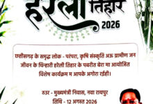 रायपुर : नया रायपुर स्थित मुख्यमंत्री निवास में सजेगा छत्तीसगढ़ की लोक संस्कृति का रंग