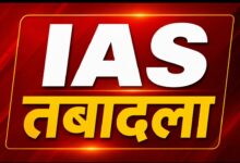 छत्तीसगढ़ में बड़ा प्रशासनिक फेरबदल, 23 IAS अफसरों के विभाग और जिलों में बदलाव