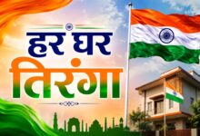 रायपुर : छत्तीसगढ़ में ‘हर घर तिरंगा’ और ‘वंदे मातरम्’ अभियान की धूम    7 से 17 अगस्त तक आयोजित होंगे राज्यस्तरीय देशभक्ति