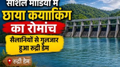 सोशल मीडिया में छाया कयाकिंग का रोमांच, सैलानियों से गुलजार हुआ रुद्री डेम सोशल मीडिया में छाया कयाकिंग का रोमांच, सैलानियों से गुलजार हुआ रुद्री डेम