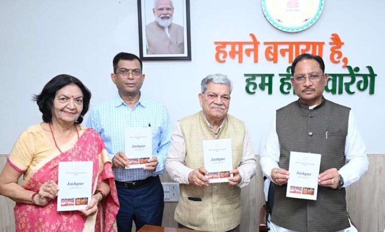 मुख्यमंत्री श्री विष्णु देव साय ने किया ‘जशपुर: एक परिचय’ पुस्तक का विमोचन