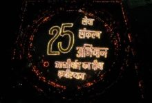प्रदेश में 1.50 करोड़ से अधिक ‘आशीर्वाद के दीये’ प्रज्ज्वलित सेवा संकल्प अभियान के तहत जनभागीदारी से गूंजा सेवा, सुशासन और संकल्प का संदेश