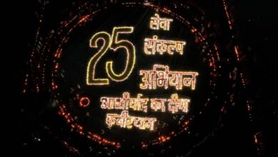 प्रदेश में 1.50 करोड़ से अधिक ‘आशीर्वाद के दीये’ प्रज्ज्वलित सेवा संकल्प अभियान के तहत जनभागीदारी से गूंजा सेवा, सुशासन और संकल्प का संदेश प्रदेश में 1.50 करोड़ से अधिक ‘आशीर्वाद के दीये’ प्रज्ज्वलित सेवा संकल्प अभियान के तहत जनभागीदारी से गूंजा सेवा, सुशासन और संकल्प का संदेश