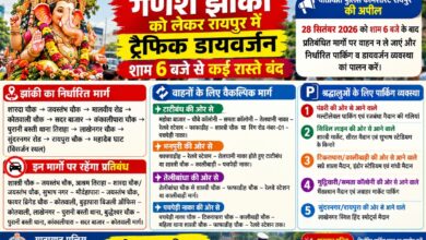 गणेश झांकी को लेकर रायपुर में ट्रैफिक डायवर्जन, शाम 6 बजे से कई मार्ग बंद