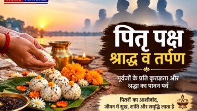 पितृ पक्ष 2026: किस दिन किसका श्राद्ध और तर्पण करें? जानिए पूरी तिथि, विधि और जरूरी नियम