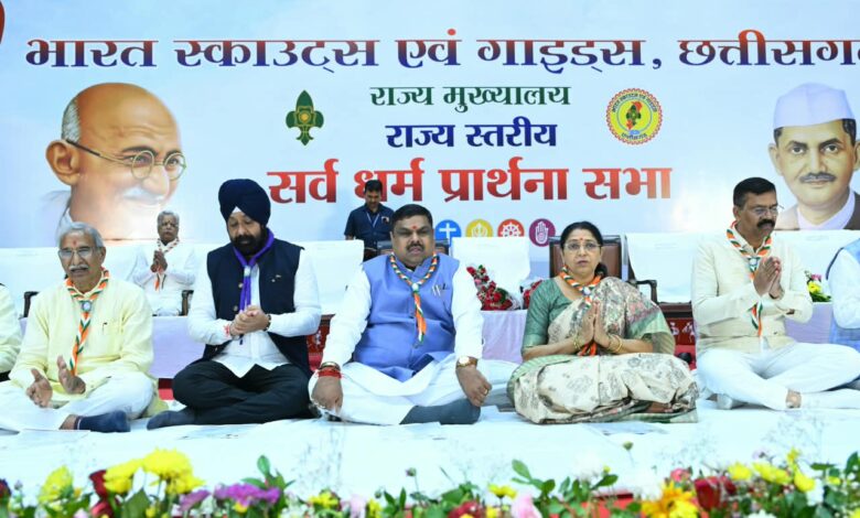 गांधी-शास्त्री जयंती पर रायपुर में राज्य स्तरीय सर्वधर्म प्रार्थना सभा, शिक्षा मंत्री ने किया ‘प्रयास’ और ‘तारुण्य वार्ता’ का विमोचन