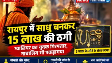 रायपुर में साधु बनकर 15 लाख की ठगी, ग्वालियर का युवक गिरफ्तार रायपुर में साधु बनकर 15 लाख की ठगी, ग्वालियर का युवक गिरफ्तार